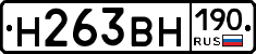 %D0%9D263%D0%92%D0%9D190