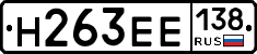 %D0%9D263%D0%95%D0%95138