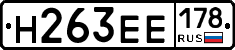 %D0%9D263%D0%95%D0%95178