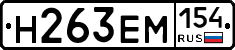 %D0%9D263%D0%95%D0%9C154