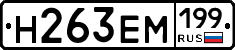 %D0%9D263%D0%95%D0%9C199