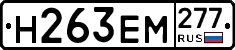 %D0%9D263%D0%95%D0%9C277