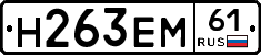 %D0%9D263%D0%95%D0%9C61