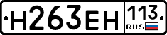 %D0%9D263%D0%95%D0%9D113