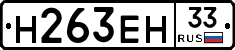%D0%9D263%D0%95%D0%9D33