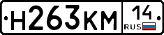 %D0%9D263%D0%9A%D0%9C14
