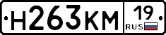 %D0%9D263%D0%9A%D0%9C19