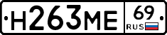 %D0%9D263%D0%9C%D0%9569