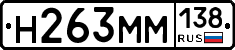 %D0%9D263%D0%9C%D0%9C138