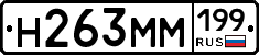%D0%9D263%D0%9C%D0%9C199