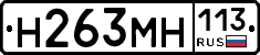 %D0%9D263%D0%9C%D0%9D113