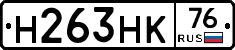 %D0%9D263%D0%9D%D0%9A76