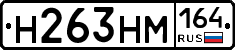 %D0%9D263%D0%9D%D0%9C164