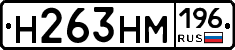 %D0%9D263%D0%9D%D0%9C196
