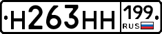 %D0%9D263%D0%9D%D0%9D199