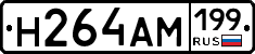 %D0%9D264%D0%90%D0%9C199