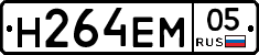 %D0%9D264%D0%95%D0%9C05