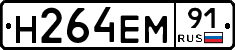 %D0%9D264%D0%95%D0%9C91