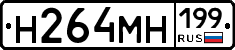 %D0%9D264%D0%9C%D0%9D199