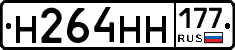 %D0%9D264%D0%9D%D0%9D177