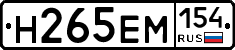%D0%9D265%D0%95%D0%9C154