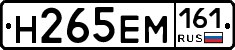 %D0%9D265%D0%95%D0%9C161