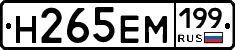%D0%9D265%D0%95%D0%9C199