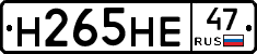 %D0%9D265%D0%9D%D0%9547