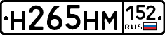 %D0%9D265%D0%9D%D0%9C152