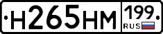 %D0%9D265%D0%9D%D0%9C199
