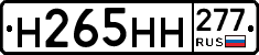 %D0%9D265%D0%9D%D0%9D277