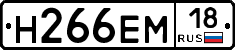 %D0%9D266%D0%95%D0%9C18