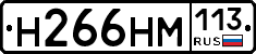 %D0%9D266%D0%9D%D0%9C113
