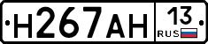 %D0%9D267%D0%90%D0%9D13