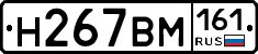 %D0%9D267%D0%92%D0%9C161