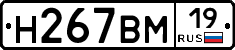 %D0%9D267%D0%92%D0%9C19