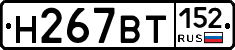 %D0%9D267%D0%92%D0%A2152