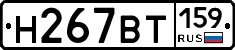 %D0%9D267%D0%92%D0%A2159