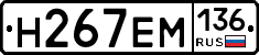 %D0%9D267%D0%95%D0%9C136