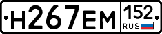 %D0%9D267%D0%95%D0%9C152