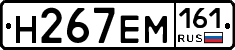 %D0%9D267%D0%95%D0%9C161