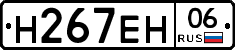 %D0%9D267%D0%95%D0%9D06