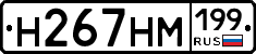 %D0%9D267%D0%9D%D0%9C199