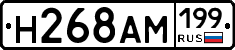 %D0%9D268%D0%90%D0%9C199