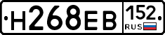 %D0%9D268%D0%95%D0%92152
