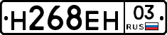 %D0%9D268%D0%95%D0%9D03