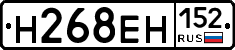 %D0%9D268%D0%95%D0%9D152