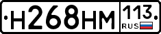 %D0%9D268%D0%9D%D0%9C113