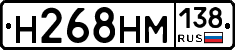 %D0%9D268%D0%9D%D0%9C138
