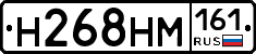 %D0%9D268%D0%9D%D0%9C161